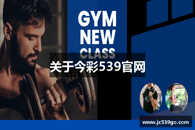 关于今彩539官网